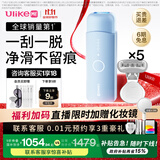 Ulike ME【湿脱不加价】国家补贴15%蓝宝石冰点脱毛仪女生全身大学生送女友生日礼物