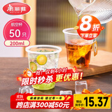 美丽雅一次性杯子航空杯 200ml*50只太空杯 食品级饮料果汁茶水杯