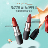 M.A.C魅可尤雾弹口红双支#316+#925哑光雾面轻薄持色 生日礼物送女友