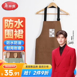 美丽雅围裙厨房防水防油罩衣男女士师做饭咖啡烘培挂肩式劳保工作服