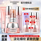 自然堂（CHANDO） 护肤品套装弹嫩紧致抗皱水乳补水保湿提拉紧致淡化细纹干纹礼物 五件套 洁+柔肤液+精华+乳液+眼霜