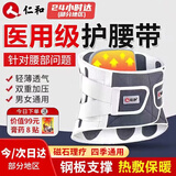 仁和医用护腰带腰间盘劳损腰椎突出腰肌腰托热敷保暖钢板支撑术后男女 灰色升级版【软硬双支撑+3款垫片】 M码【适合体重120斤以下】Ⅱ型（全弹性）