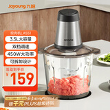 九阳（Joyoung）【政府补贴】绞肉机家用电动多功能料理机婴儿辅食机切菜绞馅不锈钢碎肉3.5升大容量 S35-LA551