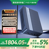 阿卡西斯（acasis）4K60高清视频硬压采集卡适配USB2.0电脑/笔记本支持HEVC/H.264安防监控/直播录播/工业医疗VC2501