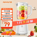 九阳（Joyoung）榨汁料理机榨汁杯多功能易清洗家用1升搅拌机 打米糊果汁机婴儿辅食机YL-C23