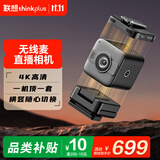 联想thinkplus电脑直播摄像头无线麦直播相机直播设备全套一体机含磁吸无线领夹麦克风直播带货CE01