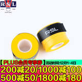 RSL亚狮龙网羽毛球拍手胶平面防滑减震吸汗带粘性柄皮外握把胶 RA208黄色