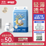 舒氏宝贝棉花糖【柔软超轻薄】超能吸干爽透气男女宝通用婴儿拉拉裤L60片