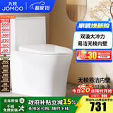 九牧（JOMOO）马桶家用一级水效防臭卫浴虹吸式马桶坐便器大冲力抗菌卫生间坐厕 【双旋暴风-无棱内壁】11396 400坑距(2515城包安装)