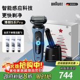博朗5系Pro远空蓝清洁护理中心电动剃须刀往复式刮胡刀送老公男朋友生日礼物 男