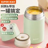 苏泊尔焖烧杯316L不锈钢焖烧壶食品级保温饭盒男女士真空保温杯闷烧壶罐 自带餐勺-灰豆绿800mL