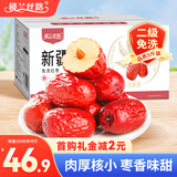 楼兰丝路新疆灰枣5斤箱装 量贩红枣蜜饯果干休闲零食枣子2500g/箱