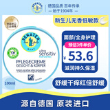 贝娜婷（Penaten）婴儿童面霜清爽保湿温和无刺激敏感肌橄榄油幼儿童擦脸霜德国进口 敏感、新生专用(无香免敏)100ml