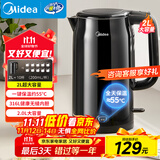 美的（Midea）电水壶电热水壶烧水壶自动断电保温一体价保11.11 316L不锈钢2L大容量开水壶恒温壶MK-SHE2002-PRO