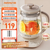 九阳（Joyoung）0胶水养生壶 1.5升家用办公室恒温电烧水壶 316L不锈钢 加大滤网煮茶器WY345
