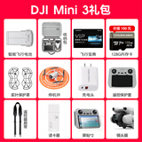 影仕匠大疆mini3配件礼包 C电池+128G卡+收纳包套餐