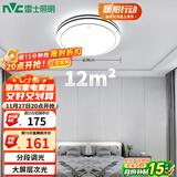 雷士（NVC）LED吸顶灯 双层发光灯饰照明卧室书房阳台灯具圆灯 团购