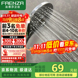 法恩莎淋浴增压花洒喷头单手持花洒莲蓬头淋浴喷雾出水F3A9805C