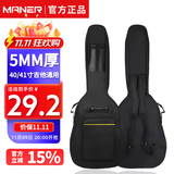 曼尔乐器吉他包40寸41寸民谣吉他琴包 木吉他加厚防水防震吉他包吉他背包