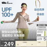 蕉下（beneunder）运动防晒衣女AL900辣妹防晒服防紫外线显瘦户外麦秆咖XL