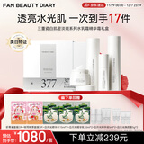 FAN BEAUTY DIARY三重瓷白肌密淡斑礼盒水乳精华霜白月光四部曲 377套装礼盒