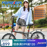 永久（FOREVER） 折叠自行车20寸铝合金车架禧玛诺7变速双碟刹学生男女都市休闲车 深灰色