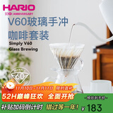 HARIO进口Simply 手冲咖啡壶套装家用V60咖啡滤杯耐热玻璃手冲咖啡套装