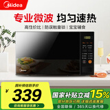 美的（Midea）微波炉家用 360°转盘加热 一键解冻 700W大火力 智能菜单 按键操作均匀速热 M21 微波杀菌 20升