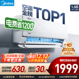 美的（Midea）空调酷省电 变频冷暖 挂机壁挂式 新一级能效节能省电家用卧室挂机 以旧换新 国家补贴20% 大1.5匹一级能效酷省电 省电25%