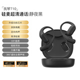 竹林鸟抚琴OWS开放式真无线蓝牙耳机不入耳气传导耳挂式运动跑步骑行 静夜黑