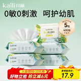 开丽 婴儿手口湿巾山茶油带盖设计婴幼儿湿巾儿童宝宝湿纸巾 【爆款热销】 80抽 5包