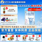 百跃纽贝能素婴幼儿OPO乳铁蛋白配方绵羊奶粉3段700克适合1-3岁宝宝