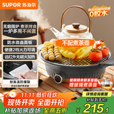 苏泊尔（SUPOR）围炉煮茶电陶炉多功能家用电煮茶炉养生泡茶烧水煮茶器蒸茶器不挑器具SW-DTL-W1【不含茶壶】