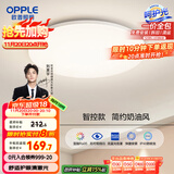欧普（OPPLE）24瓦吸顶灯客厅卧室灯智控快装LED灯饰简约风10㎡呵护光 冰玉III