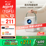 Rigal（瑞格尔）B6 投影仪家用智能投影机便携卧室手机投屏（全封闭光机 AI智能语音 家庭影院电视）