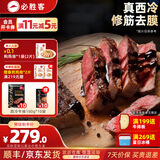 必胜客原肉整切调理西冷肋眼儿童牛排牛肉生鲜牛扒烧烤食材 【热销爆款】西冷牛排180g*10