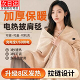 小米宝宝电热披肩电加热发热披肩usb充电盖毯保暖办公室户外可水洗电热毯 雪花杏【150*80】+1w毫安充电宝