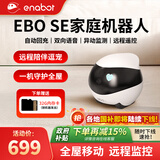 enabot EBO SE 全屋移动监控摄像头 远程遥控家用电子安防监控 智能家居老人小孩宠物摄像头 ebo机器人