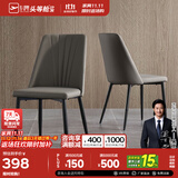 芝华仕（CHEERS）岩板餐桌椅轻奢2025新款小户型家用线下同款芝华士PT080 灰色餐椅2把【单拍不发】 延期发货（详询客服）