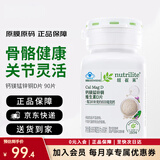 安利（Amway）纽崔莱钙镁锰锌铜维生素D 补多种矿物质中老年成人钙片骨骼保健 安利钙镁90片