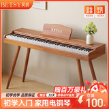 贝琪（Betsy）B351电钢琴88键重锤成人儿童电子钢琴家用练习初学者专业考级钢琴 B350-标准88键木纹棕+圆腿支架
