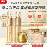 悠莱水乳套装恒采之能抗皱紧致保湿化妆品官方正品旗舰店同款 【水乳+眼霜】柔润型3件套