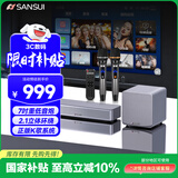 山水（SANSUI）家用回音壁SOUNDBAR电视音响家庭影院KTV套装无线蓝牙音箱卡拉OK低音炮K歌双话筒 93S