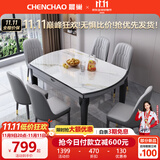 晨巢 岩板餐桌 实木餐桌椅组合现代简约可伸缩折叠吃饭桌子餐厅家具 黑灰框架亮光雪山白-111皮椅款 1.35米一桌六椅-12MM岩板厚度