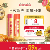伯特小蜜蜂无色润唇膏双支天然保湿秋冬补水生日礼物 葡萄柚+蜜桃4.25g*2