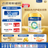 美素佳儿（Friso）皇家美素佳儿 港版HMO幼儿配方奶粉*3段800g奶粉