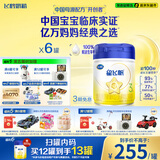 飞鹤星飞帆 婴幼儿配方奶粉3段(1-3岁) 900g*6 【5HMOs】专利OPO