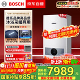 博世燃气壁挂炉【国补15%】暖气片/地暖恒温洗浴热水两用燃气炉以旧换新 L1P31-G5100WE 28 CG