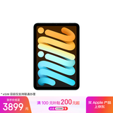 Apple/苹果 iPad mini (A17 Pro) 8.3英寸 平板电脑(128G eSIM版/mini7/MXQ13CH/A)蓝色