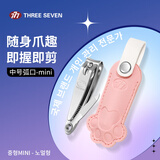 777指甲刀猫爪套装 修剪指甲工具指甲钳 指甲剪单个带收纳011P粉